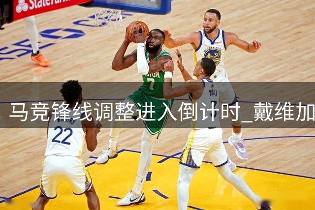 马竞锋线调整进入倒计时 戴维加盟与瑟洛特去留相关联